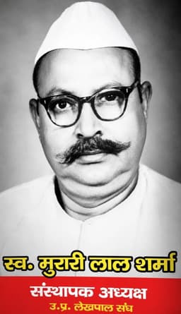 पंडित मुरारी लाल शर्मा का छायाचित्र